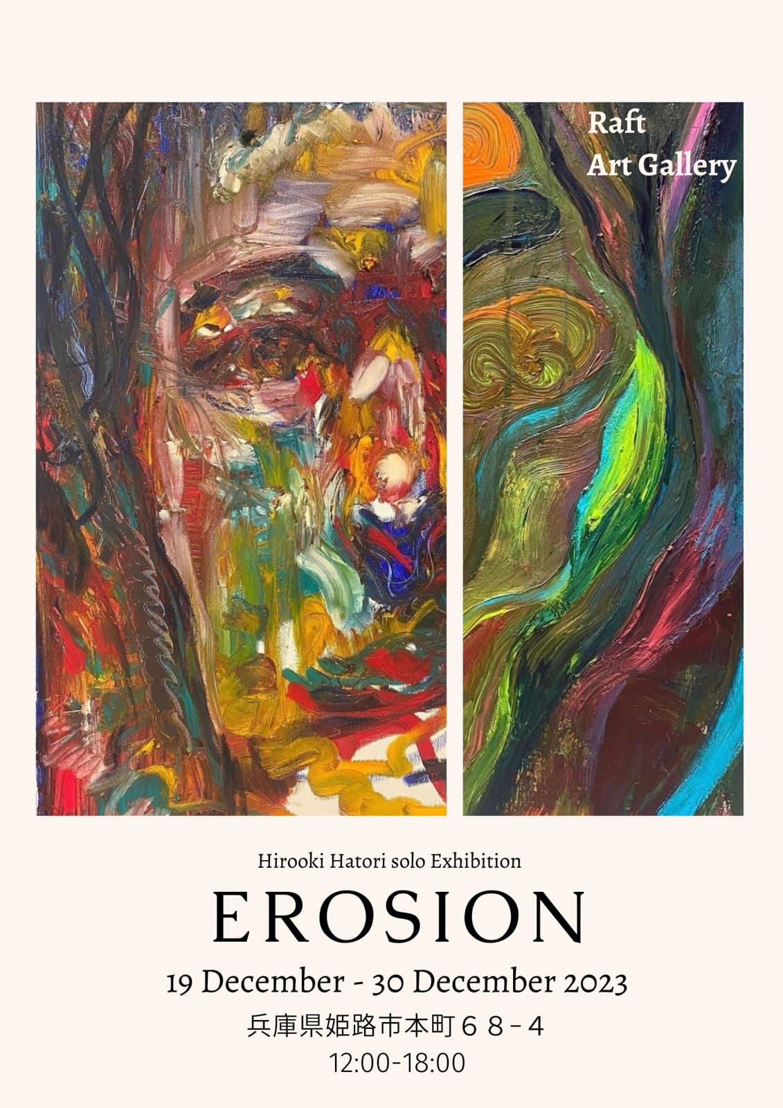 EROSION — flyer