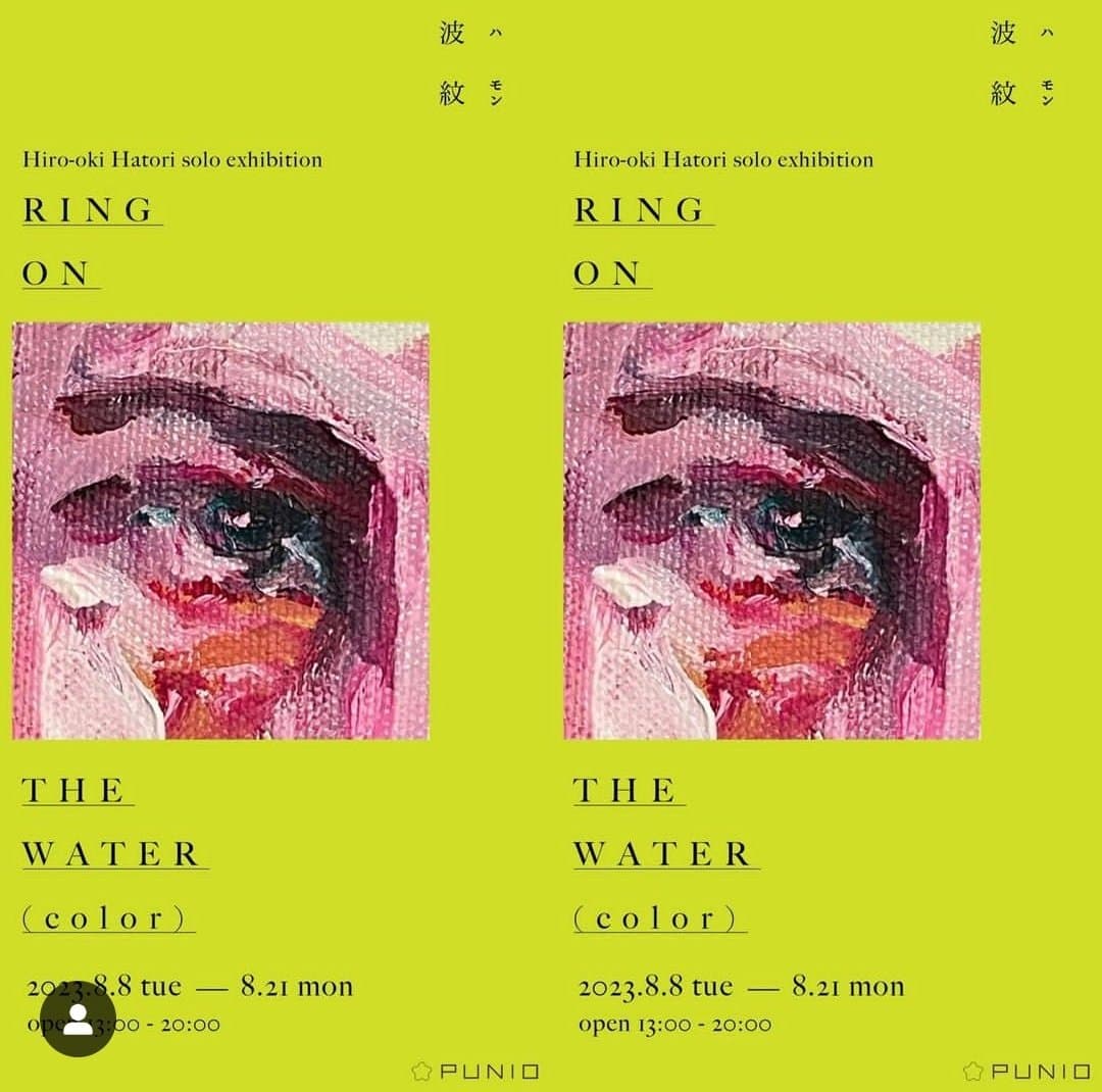 波紋 — ring of the water — — flyer